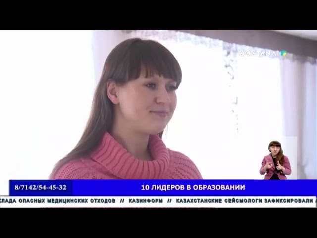 ⁣10 лидеров в образовании