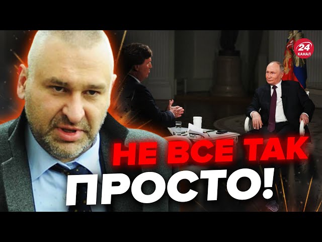 ⁣⚡️ФЕЙГИН: Интервью Путина – операция ФСБ? Кремль ПОДЛОВИЛИ / Трамп ВЛЯПАЛСЯ! Угроза для ВСЕГО мира