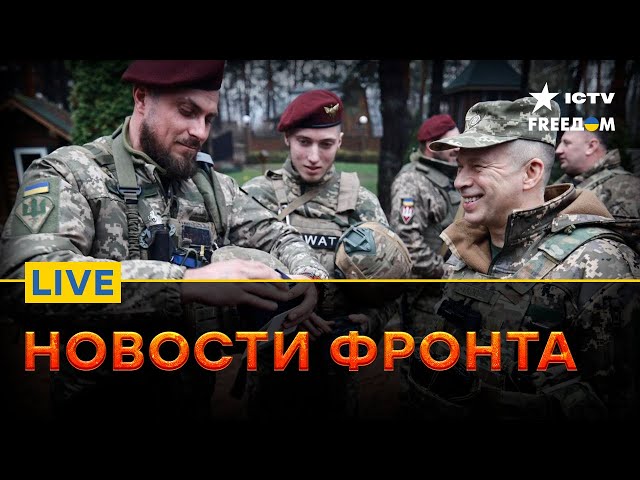 ЧЕМ удивит СЫРСКИЙ и какие планы у ВСУ | Прямой эфир ICTV