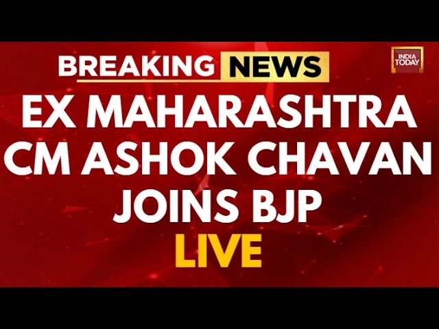 INDIA TODAY LIVE: Ex Maharashtra CM Ashok Chavan Joins BJP LIVE |Ashok Chavan Quits Congress LIVE