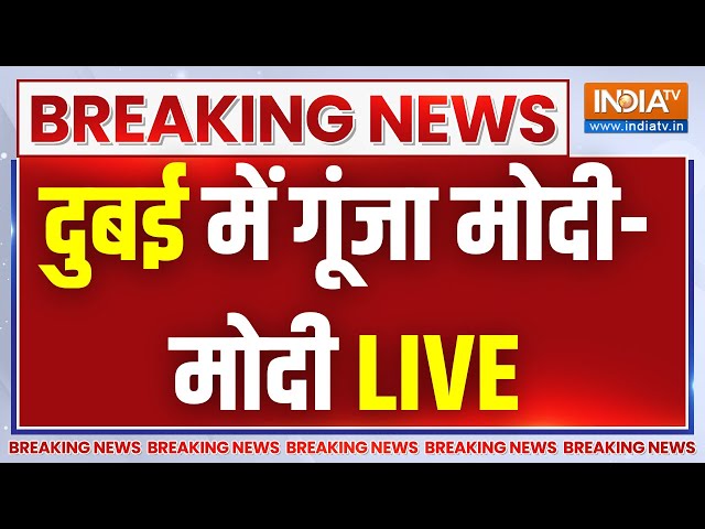 PM Modi Dubai Viral Speech LIVE: दुबई में गूंजा मोदी-मोदी | Ahlan Modi Abu Dhabi