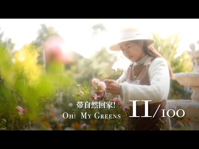 'Oh! My Greens' Ep. 11: A dream family garden for three generations