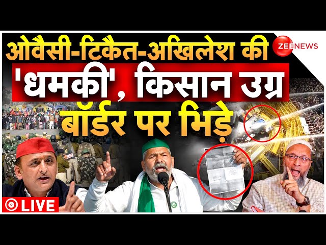 Shambhu Border Kisan Andolan LIVE: मेट्रो स्टेशन-लाल किला बंद, किसानों की तोड़फोड़ | Police | Farmer