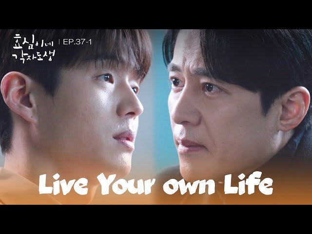 Blinded Eyes [Live Your Own Life : EP.37-1] | KBS WORLD TV 240211