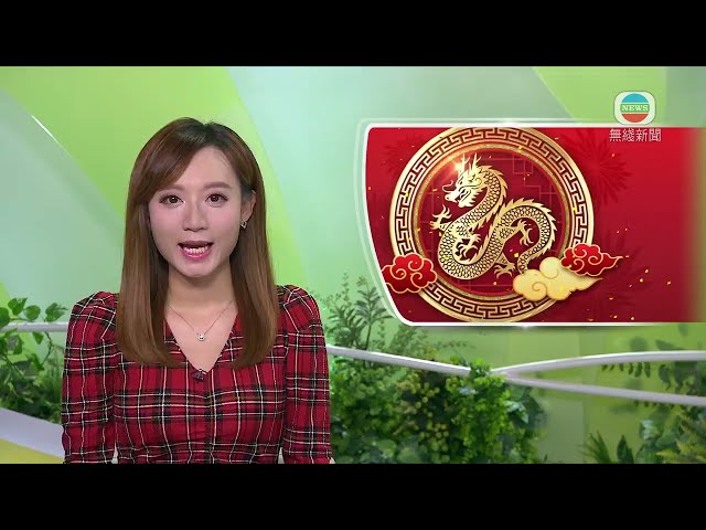 香港新聞｜無綫新聞｜13/02/24 要聞｜有外籍人士鍾情收藏龍袍 研讀翻譯典籍改變對龍看法｜TVB News