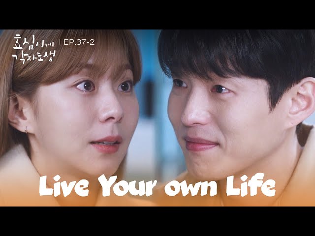 Achilles Heel [Live Your Own Life : EP.37-2] | KBS WORLD TV 240211