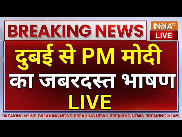 PM Modi Dubai Viral Speech LIVE: दुबई से PM मोदी का जबरदस्त भाषण  | Ahlan Modi  Dubai