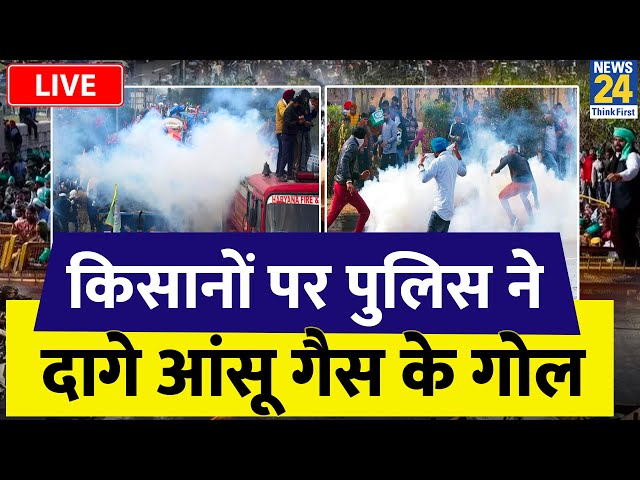 Police ने किसानों पर छोड़े आंसू गैस के गोले, Delhi में शुरु हुआ बवाल LIVE | Farmers Protest Live