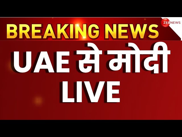 PM Modi Abu Dhabi Visit LIVE Updates | UAE : पीएम मोदी का अबू धाबी दौरा लाइव | Breaking News | Hindu