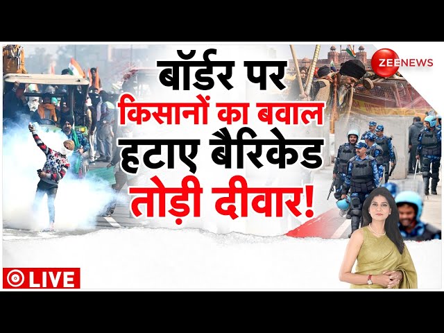 Baat Pate Ki LIVE : बॉर्डर पर घमासान, किसान vs जवान | Farmers Protest | Delhi Chalo | Breaking News