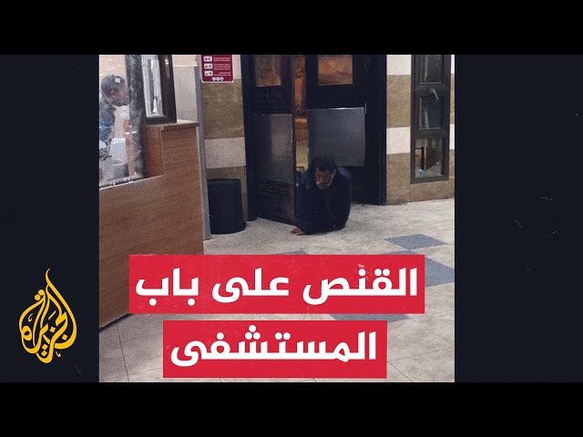 غزة.. جريح يزحف لدخول المستشفى تحت نيران قناصة الجيش الإسرائيلي