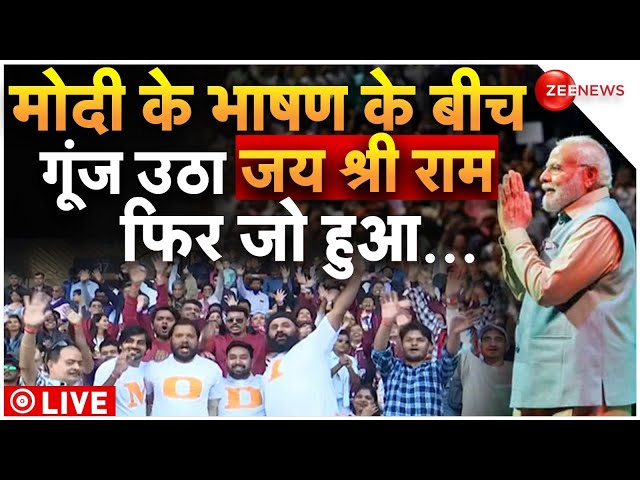 PM Modi Abu Dhabi Speech LIVE Updates : UAE में मोदी, गूंद उठा जय श्री राम | Ahlan Modi | Breaking