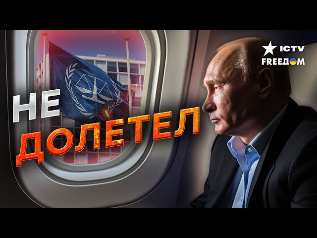 За шаг к... ГААГЕ? Почему ПУТИН не полетел к ЭРДОГАНУ — РЕАЛЬНАЯ ПРИЧИНА