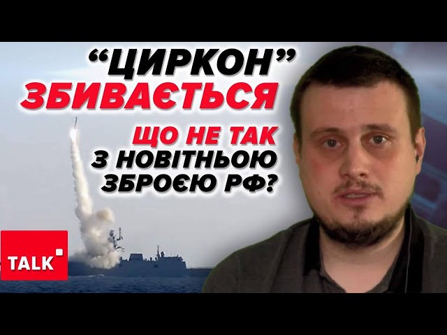 ТАЄМНА ракета пУТІНА – ЗБИВАЄТЬСЯ! ⚡Що не так із новітньою зброєю рф?