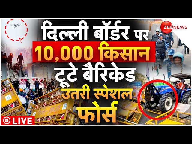 Farmer Protest Delhi 2024 News LIVE Updates: ट्रैक्टर से तोड़े बैरिकेड्स, शंभू-खनौरी बॉर्डर पर बवाल