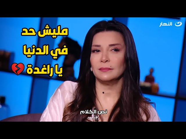 إنهيار و بكاء هيستيري من جيهان قمري ع الهواء بسبب معاناتها مع الاكتئاب 