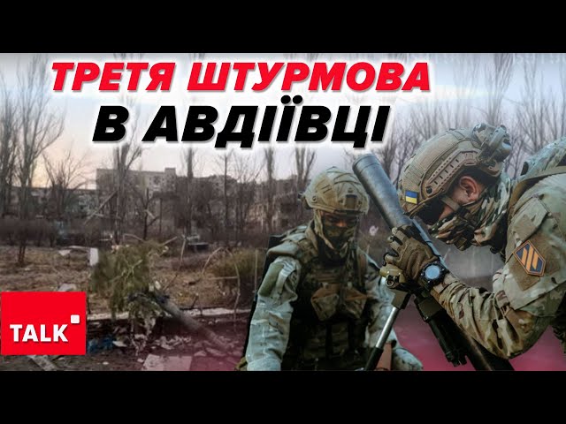 ⁣Тільки ЧУДО ВРЯТУЄ Авдіївку! ⚡Третю штурмову відправили на найгарячішу ділянку фронту!