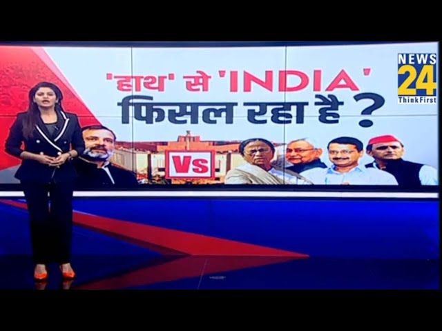 I.N.D.I.A के सहयोगियों के साथ तालमेल बैठाने में विफल हो रही Congress? अब AAP को रास नहीं आई ये बात