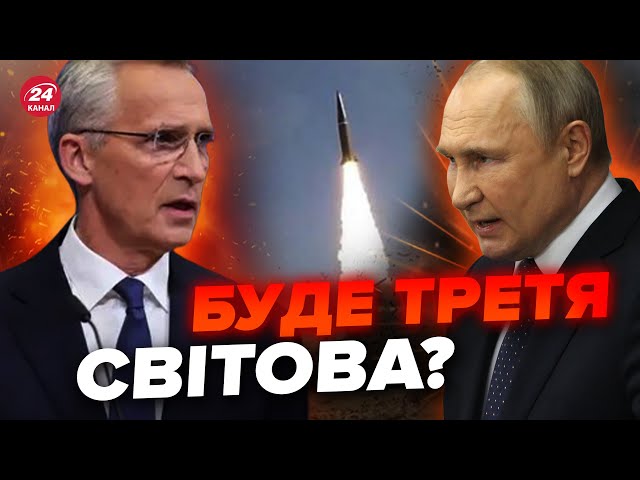 ❗ЕКСТРЕНА ЗАЯВА! У Європі ШОКУВАЛИ даними щодо агресії РФ / Названо ТЕРМІНИ нового вторгнення