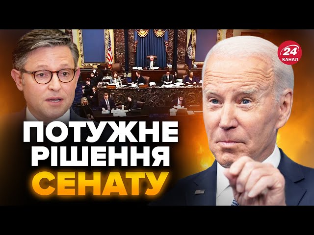 ⚡ОСТАТОЧНО! Сенат США підтримав виділення ДОПОМОГИ Україні / Хто може ЗАВАДИТИ? / Який є ПЛАН Б