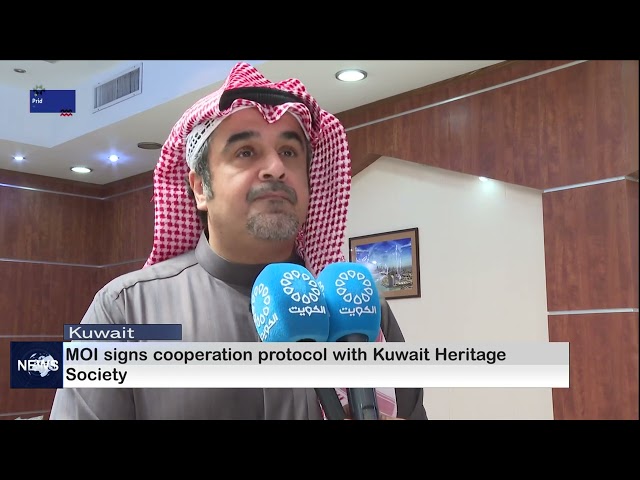 MOI signs cooperation protocol with Kuwait Heritage Society