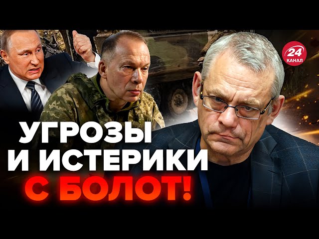 ⁣ЯКОВЕНКО: Кремль ВЗЯЛСЯ ЗА СЫРСКОГО! / РОДСТВЕННИКИ Главкома В ОПАСНОСТИ? @IgorYakovenko