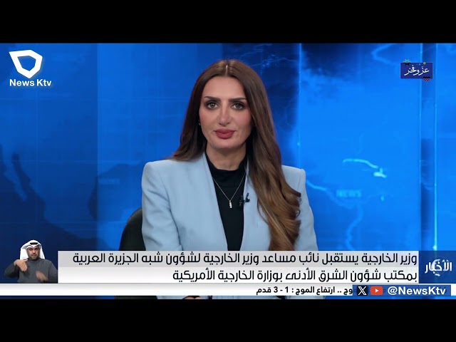 ⁣وزير الخارجية يستقبل نائب مساعد وزير الخارجية لشؤون شبه الجزيرة العربية بمكتب شؤون الشرق الأدنى