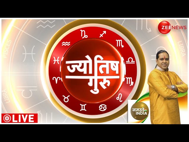 Today's Astrology: Acharya Shiromani Sachin से जानिए वसंत पंचमी पर कैसे पाएं महालाभ?