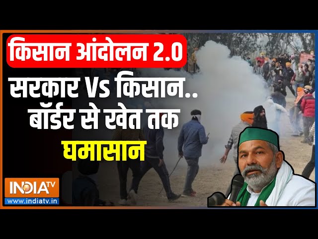 Farmer Protest Update: प्रदर्शन, झड़प..महाजाम..बॉर्डर्स बने जंग के मैदान | Shambhu Border | Delhi