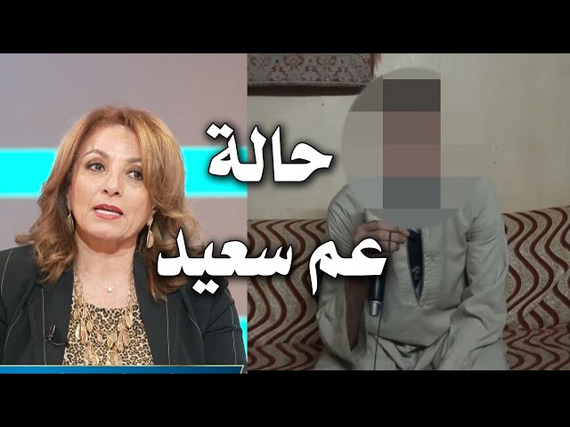 حالة عم سعيد بينى وبينكم هايدى سعد وشيرين خليل