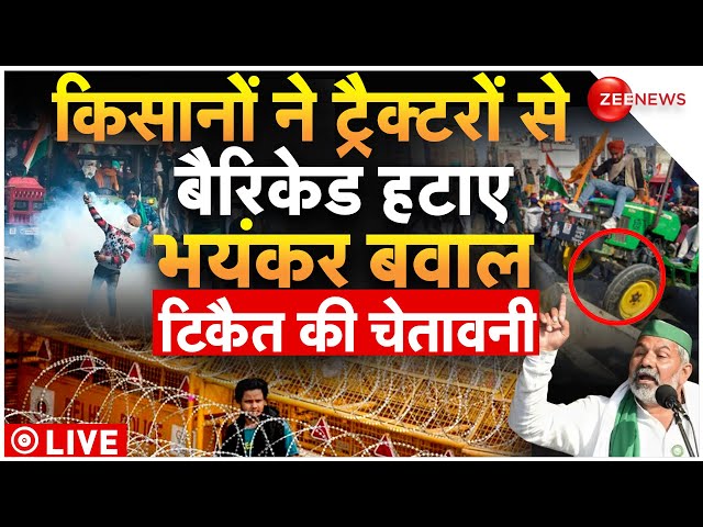 Farmers Protest Live Updates: पैरामिलिट्री फोर्स तैनात, शंभू बॉर्डर पर संग्राम, दिल्ली कूच को किसान