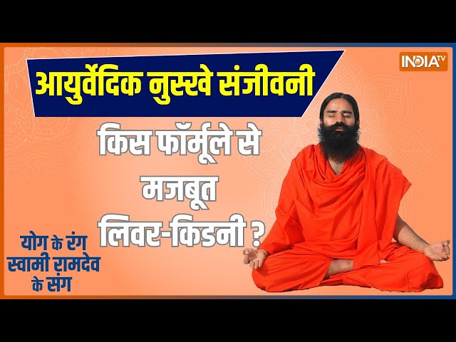 Yoga Live: PM मोदी पहुंचे अबू धाबी, अरब देशों ने क्यों की योगिक तैयारी ? Swami Ramdev | Healthy Mind