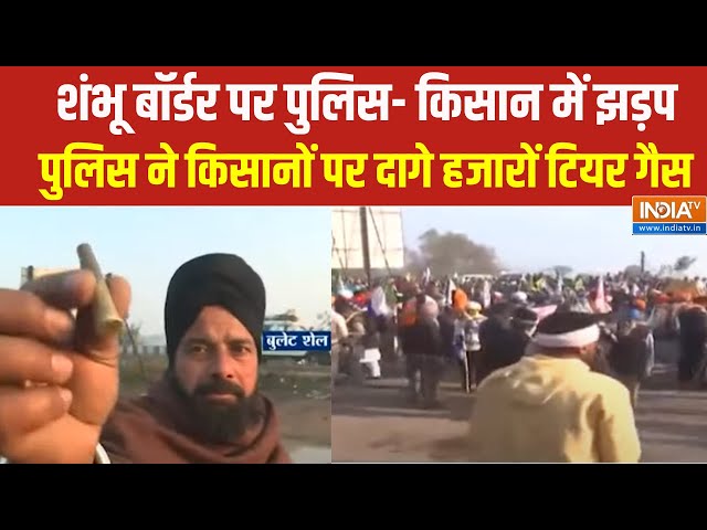 Farmers Protest Update : Shambu Border के पास किसान और पुलिस हो रहा घमासान  | Kisan Andolan | MSP