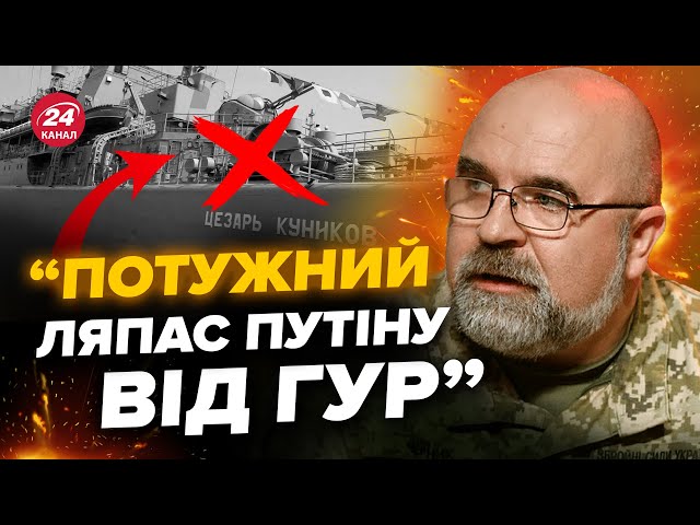 ЧЕРНИК: Цезар Куніков на ДНІ! Нові потужні КАДРИ / Наслідки ФАТАЛЬНІ – ворог більше не зможе...