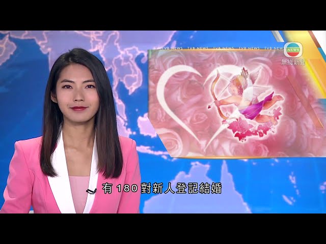 香港新聞｜無綫新聞｜14/02/24 要聞｜180對新人情人節登記結婚 有花店指生意淡靜｜TVB News