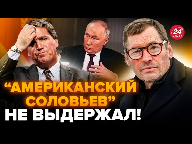 ⁣ЖИРНОВ: Карлсон ШОКИРОВАЛ словами о Путине / Китай ПОСЯГНУЛ на земли РФ - ОТБЕРЕТ миллионы?