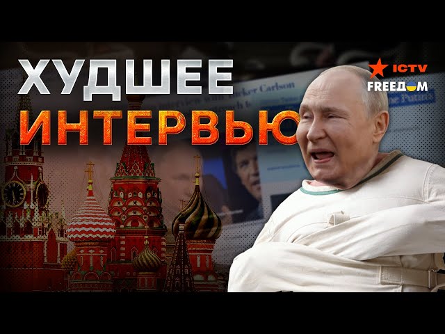 ⁣НеонаZисты, декрет ЗЕЛЕНСКОГО и экскурс в "ИСТОРИЮ" — анализ интервью Карлсона с Путиным