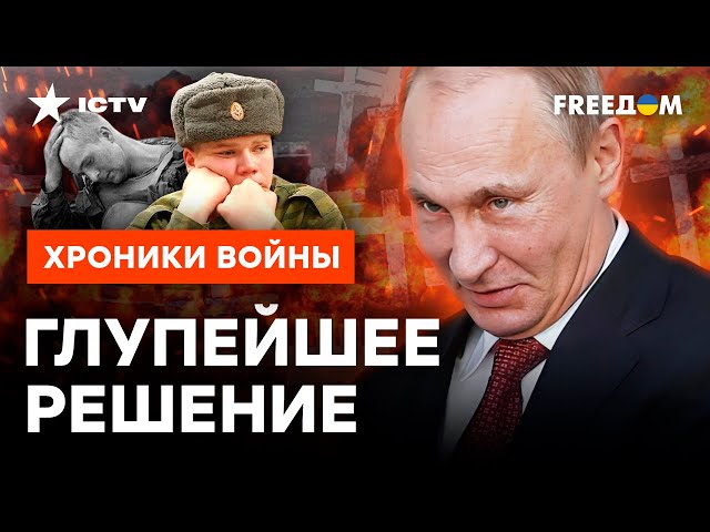 ⁣ЗАТЯНУТ В*ЙНУ на ПЯТЬ ЛЕТ? Путин РАСКРЫЛ свой БЕЗУМНЫЙ ПЛАН