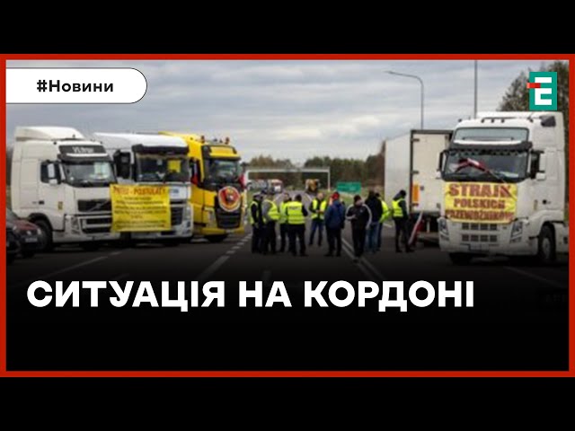 ❗️ БЛОКАДА У ВІДПОВІДЬ ❗️ Українські перевізники планують перекрити рух для польських вантажівок