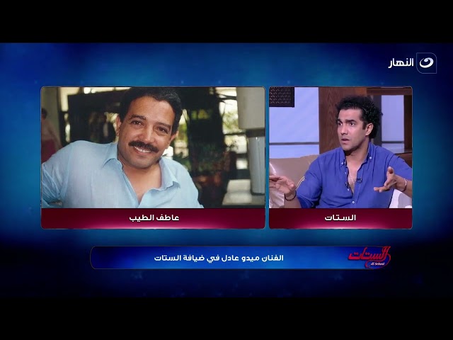 ميدو عادل: عاطف الطيب و سيد درويش و منير مراد أحلام لمشاريع نفسي أحققها