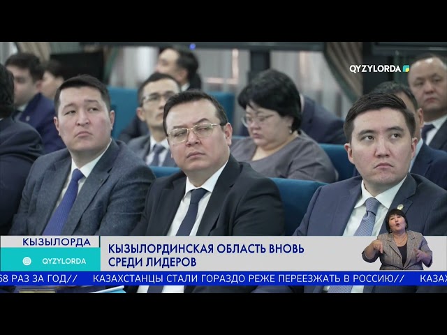 Кызылординская область вновь среди лидеров