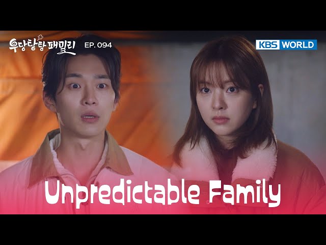 Why are you here? [Unpredictable Family : EP.094] | KBS WORLD TV 240214