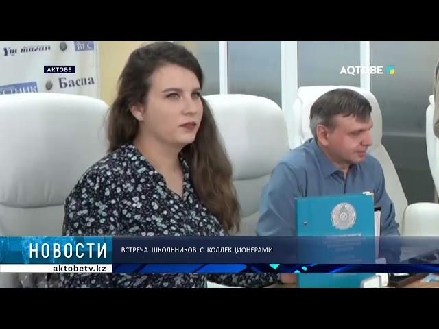 Встреча  школьников  с  коллекционерами