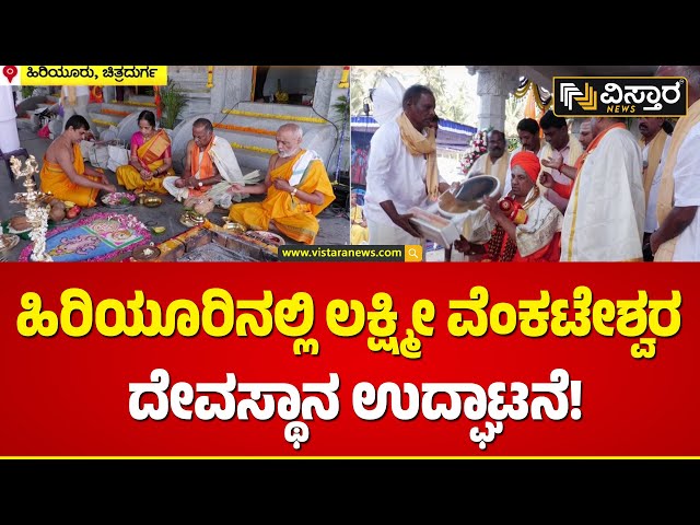 Siddaganga Swamiji : ಸಿದ್ದಗಂಗಾ ಸ್ವಾಮೀಜಿ ನೇತೃತ್ವದಲ್ಲಿ ದೇಗುಲ ಲೋಕಾರ್ಪಣೆ | Vistara News