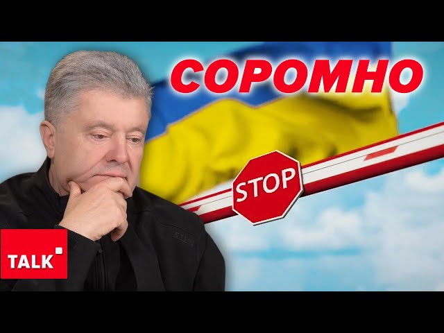 ⁣ЗУПИНІТЬСЯ! ЦИРК довкола заборони виїзду Порошенка на Мюнхенську безпекову конференцію!