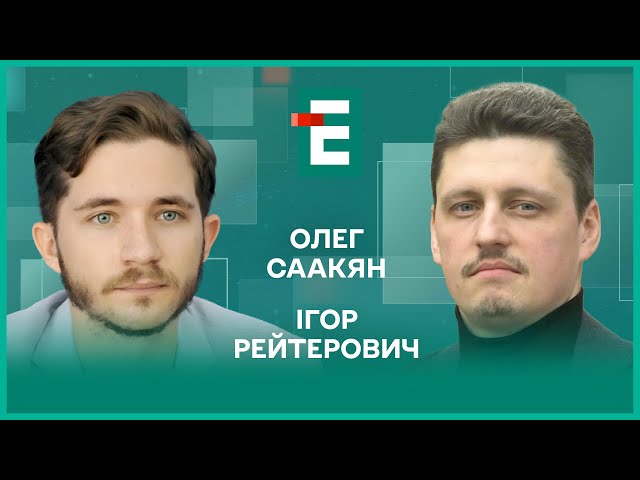 Кадрові ротації в ЗСУ. Мобілізація 2024. Путін хоче переговорів І Саакян, Рейтерович