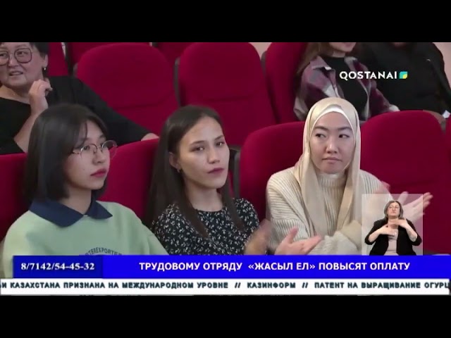 ⁣Трудовому отряду «Жасыл Ел» повысят оплату