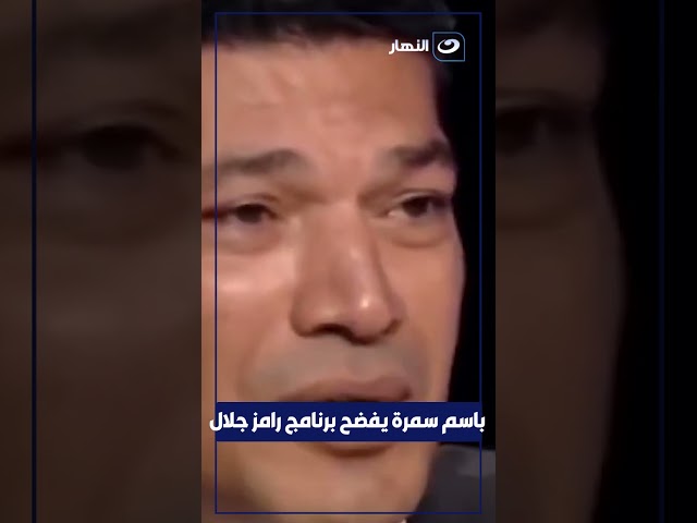 باسم سمرا : انا فخور بفيلم أحاسيس بسبب وجود إغراءات