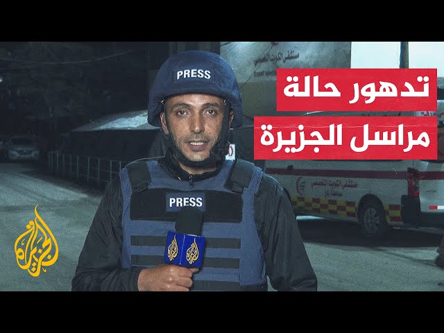 مراسل الجزيرة مؤمن الشرافي يرصد التطورات الميدانية في قطاع غزة