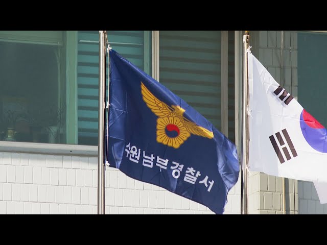 수원서 음식점 도박 신고받고 가보니 불법체류자만 15명 / 연합뉴스TV (YonhapnewsTV)